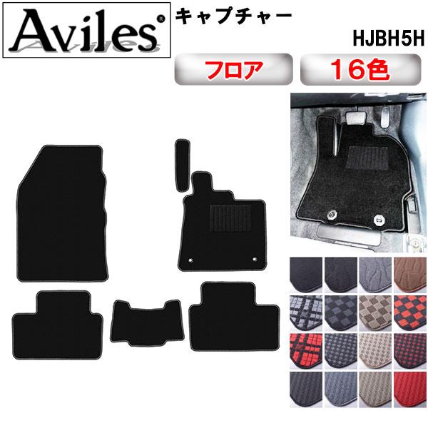 ルノー キャプチャー 2RH5F/F1 H26.01-R03.01 フロアマット 右ハンドル