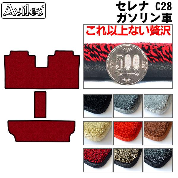 Aviles（アヴィレス） 「厚さ20mm」新型 セレナ C28 ラグマット
