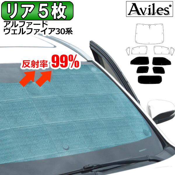 Aviles 「リアのみ」 トヨタ アルファード ヴェルファイア 30系 Aviles 「リアのみ」 トヨタ アルファード ヴェルファイア 30系