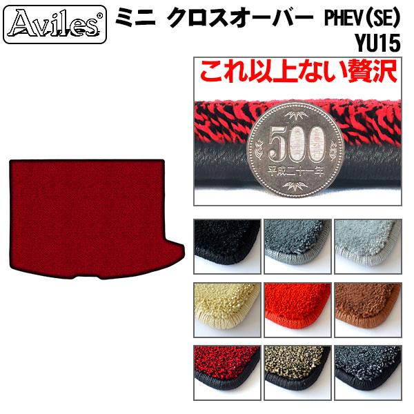 Aviles（アヴィレス） 「厚さ20mm」クーパー SE クロスオーバー ALL4