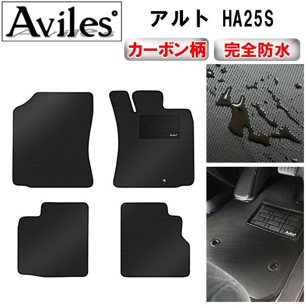Aviles（アヴィレス） 防水マット スズキ アルト HA25S AT車 フロア