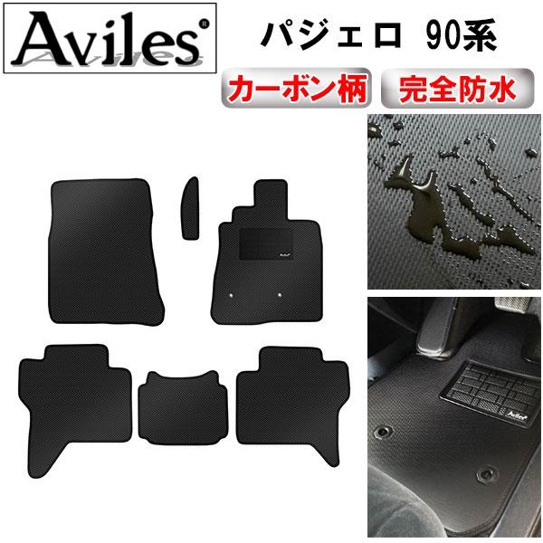 Aviles（アヴィレス） 「防水マット」パジェロ 90系 V83W V87W V88W