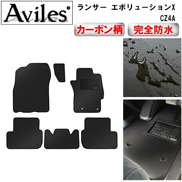 Aviles（アヴィレス） 「防水マット」ランサー エボリューションX CZ4A