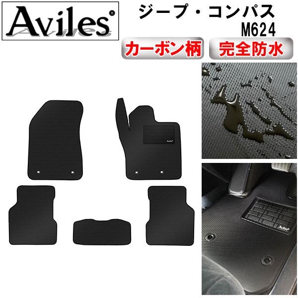 「１５日限定P１０倍」防水マット クライスラー　ジープ・コンパス　M624　フロアマット カーボン調