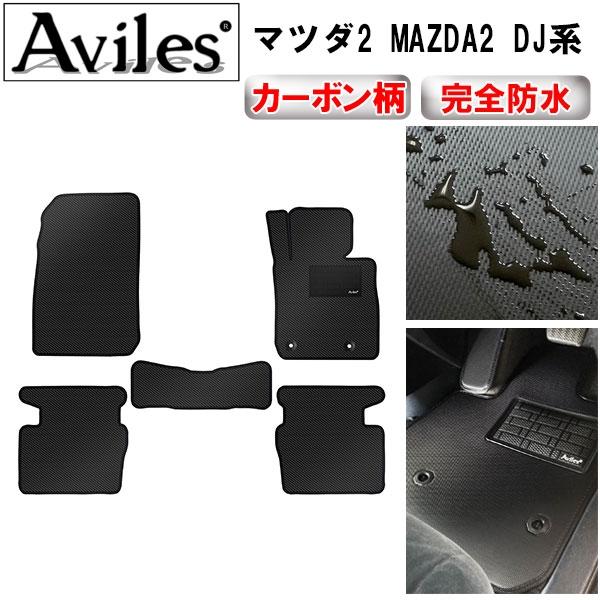 防水マット マツダ 新型 マツダ2 MAZDA2 DJ系 フロアマット カーボン柄