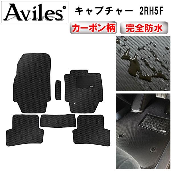 防水マット ルノー キャプチャー 2RH5F フロアマット カーボン調