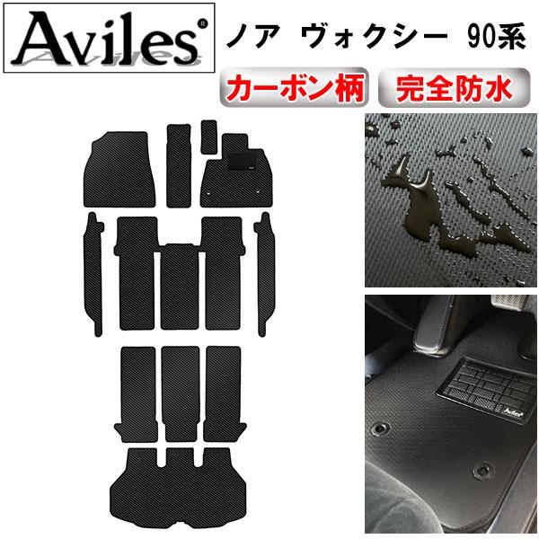 ■適合車種　:ノア　ヴォクシー■適合型式　:MZRA90W/95W　ZWR90W/95W■適合年式　:R04.01〜　　※R07.09マイナーチェンジモデルにも対応■商品内容　:フロアマット・トランクマット■留具　　　:専用樹脂リング※樹脂...