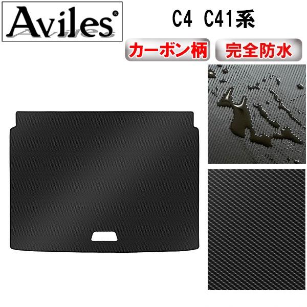 防水マット　新型　シトロエン　C4　C41系　ラゲッジマット　フロアマット　トランクマット カーボン調
