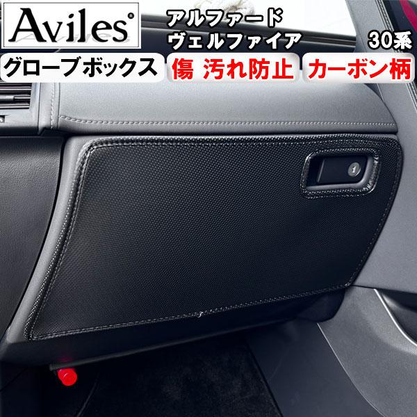ヴェルファイア30系⭐︎ドアキックマット⭐︎キックガード⭐︎キズ防止⭐︎新品⭐︎ロゴあり Aviles (傷防止 フットサイド) アルファード ヴェルファイア 30