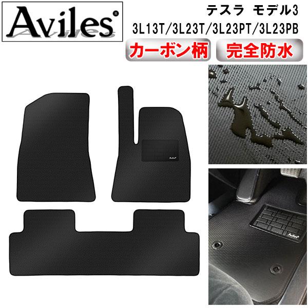 用 テスラ 用 モデル3 2021 2022 用 カーブーツマット リアトランク収納 フロントフロア 防水保護パッド 傷防止(Fro テスラ モデル Y Tesla Model フロアマット ラゲッジ トランク マット 3D 新型 防水 防汚 汚れ 防止 ラバー ゴム 独立型 対応  パーツ フルセット : ハッピラブーショップ - 通販 - Yahoo!ショッピング