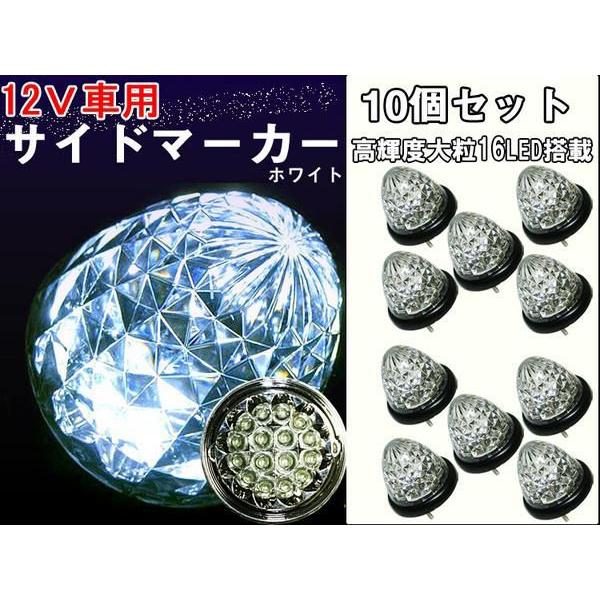 12vマーカーホワイト10個set 16led 防水処理 ネジワッシャー 特価 Ts サプライズparts 通販 Yahoo ショッピング