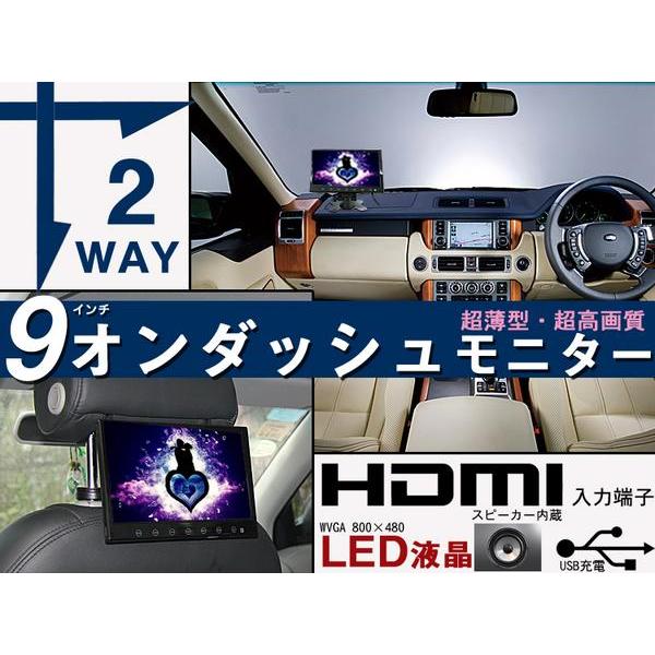 車用オンダッシュモニター9inch Led液晶 Hdmi スマホ対応 超薄型 Ts アヴィレスストア 通販 Yahoo ショッピング