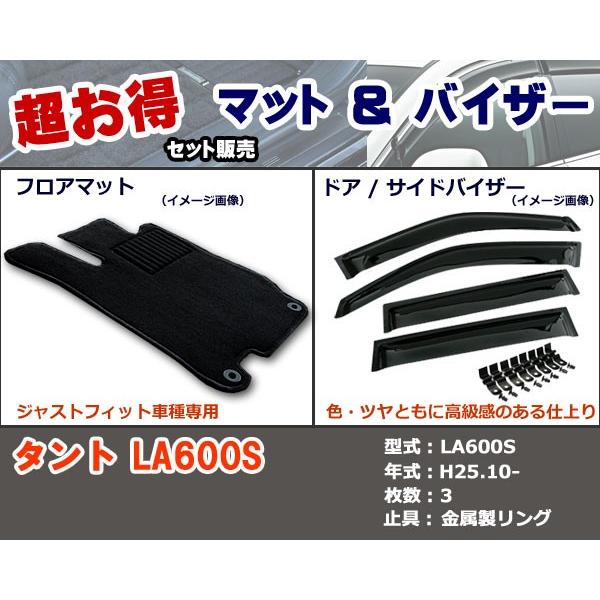 ^g(LA600S)(H25.10-)(2WD) utA}bghAoCU[ZbgvDAIHATSU