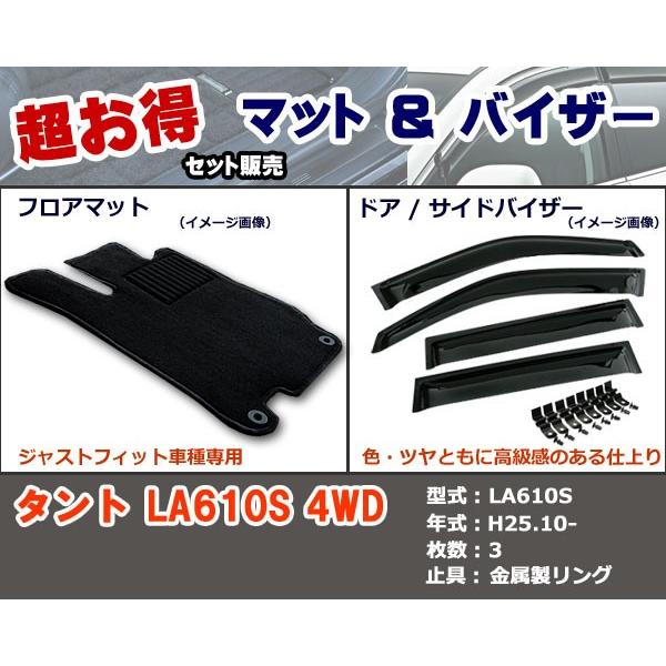 ^g(LA610S)(H25.10-)(4WDALA600S 2WD ndl Aq[^[t) utA}bghAoCU[ZbgvDAIHATSU