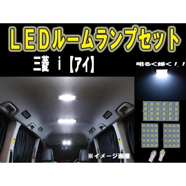 三菱 i（アイ）HA1W LEDルーム球セット SMD 6ヶ月保証 : アヴィレス