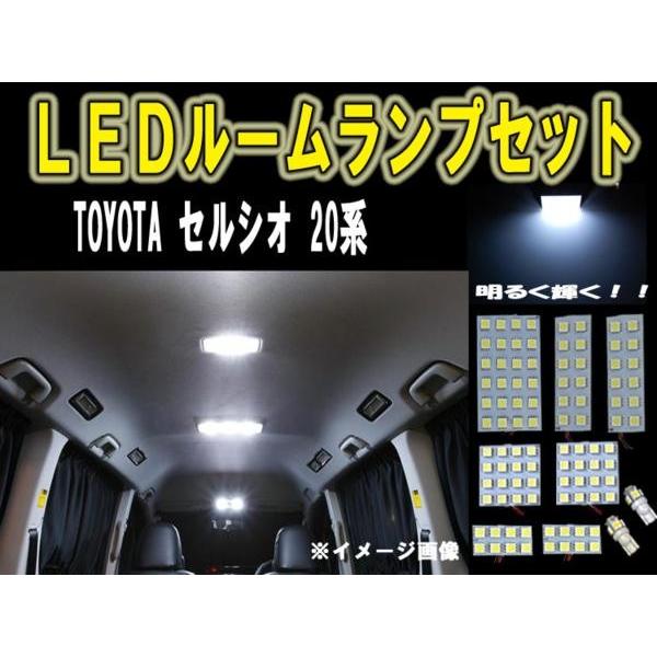 トヨタ セルシオ 20系 LEDルーム球セット SMD 6ヶ月保証 : アヴィレス