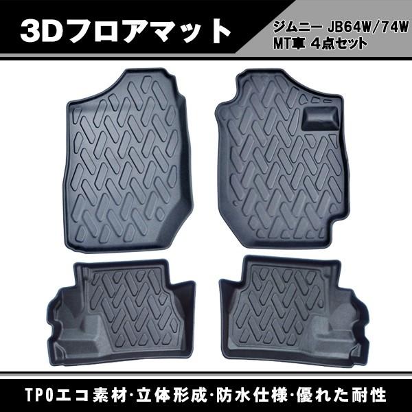 3D tA}bg uXYL Wj[ JB64W/JB74W MTԁv g30.07- 1 Q S_Zbg hdl