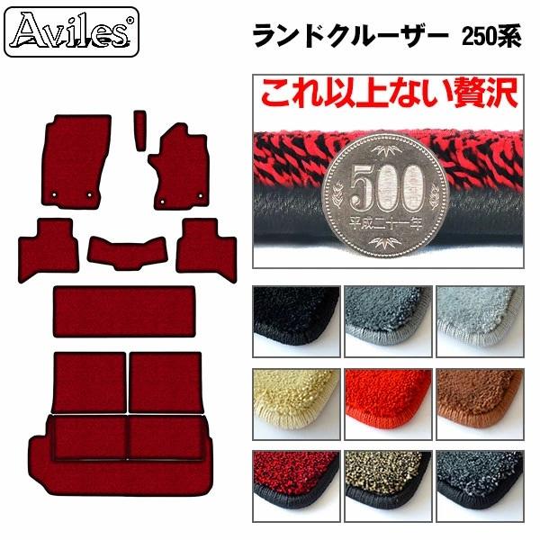 Aviles 「厚さ20mm」新型 ランクル250 ランドクルーザー 250系 7人乗り