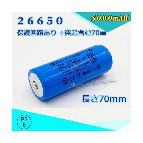yPSEKi͏oρz26650 `ECI[dr یHtobe[ PSEF؍ς 5000mAh obe