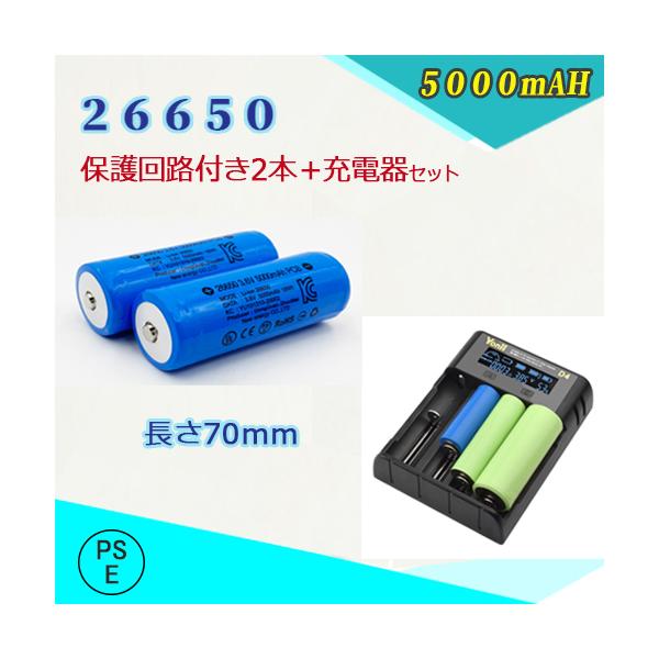 26650 電池の人気商品・通販・価格比較 - 価格.com 26650 電池の人気商品・通販・価格比較 - 価格.com