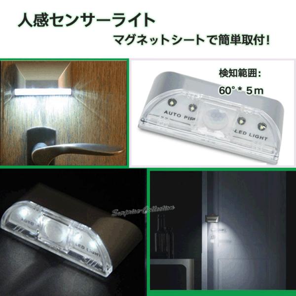 夜間に人などを感知して約15秒間点灯！３Ｍテープ（付属）でカンタン取付けのセンサーライトです。帰宅時など、玄関の足元を自動で照らしてくれて安心です。また、防犯対策にも効果的です。明るさは約35ルーメンと十分な灯りで、電池寿命も長く経済的な設...