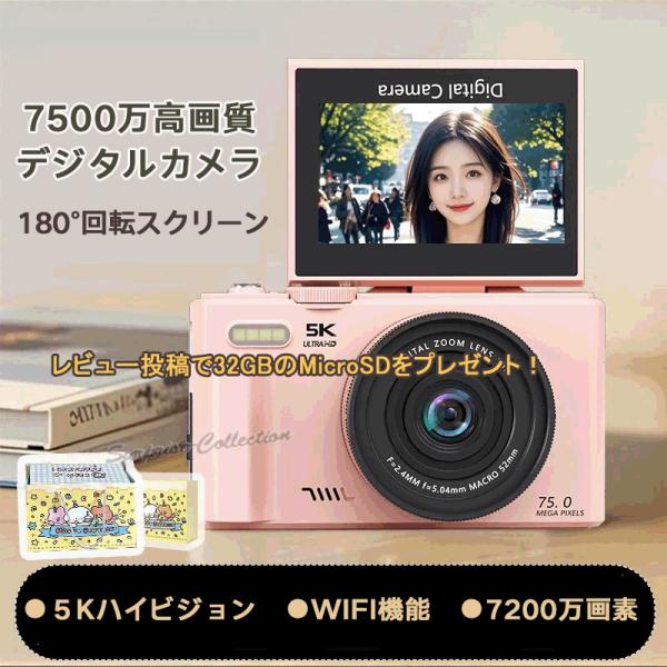 WIFI転送機能 ５Kハイビジョン 7200万画素 180°回転Display 18Xズーム180°回転できる３インチIPS Display、見やすくて操作しやすい、自撮りにも便利！WIFI機能でスマホに転送可！3つのフォーカスモード（オー...