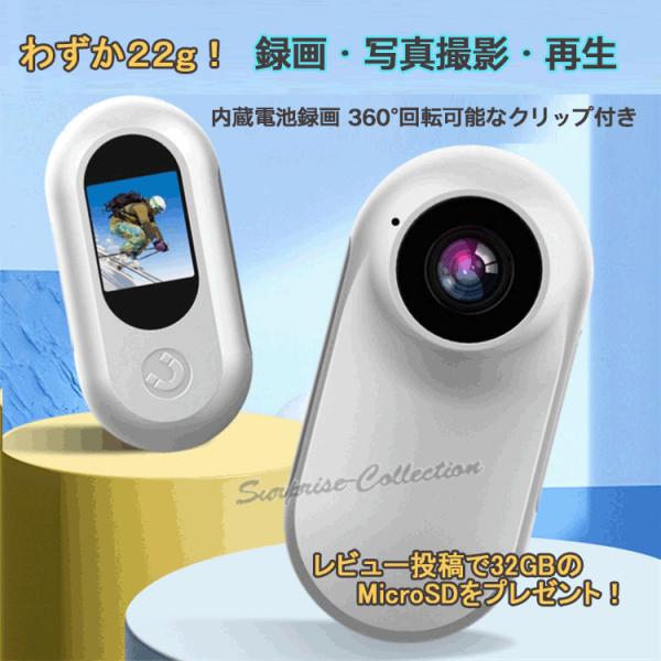 防犯カメラ 小型 ビデオカメラ：録画、静止画、360度回転、振動防止、マグネット、PCカメラ、USBメモリ、繰り返し録画持ち運びにも便利な小型軽量設計、わずか22グラム！新登場、マイクロ型で違和感ない撮影および持ち運びが可能！0.96インチ...