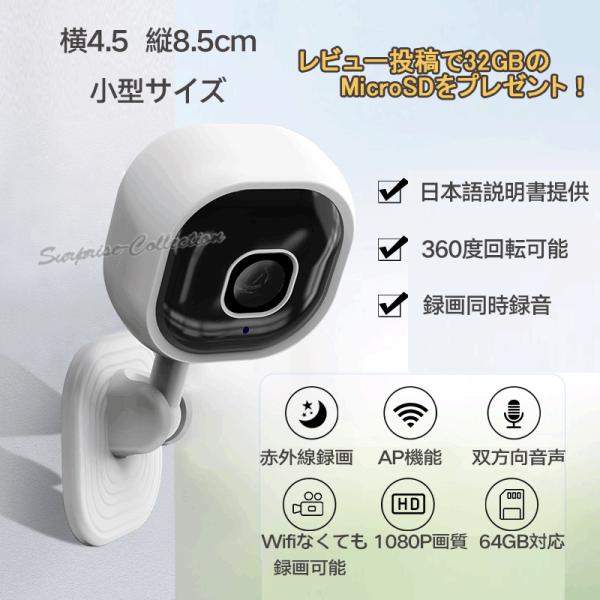 小型カメラ 超小型ビデオカメラ 1080P 壁掛け 天井吊り 平置き
