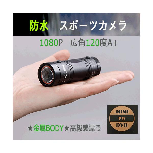 アクションカメラ 1080p高画質 防水 ハイビジョン マルチスポーツ 小型 ビデオカメラ ドライブレコーダー F9 Buyee Buyee Japanese Proxy Service Buy From Japan Bot Online