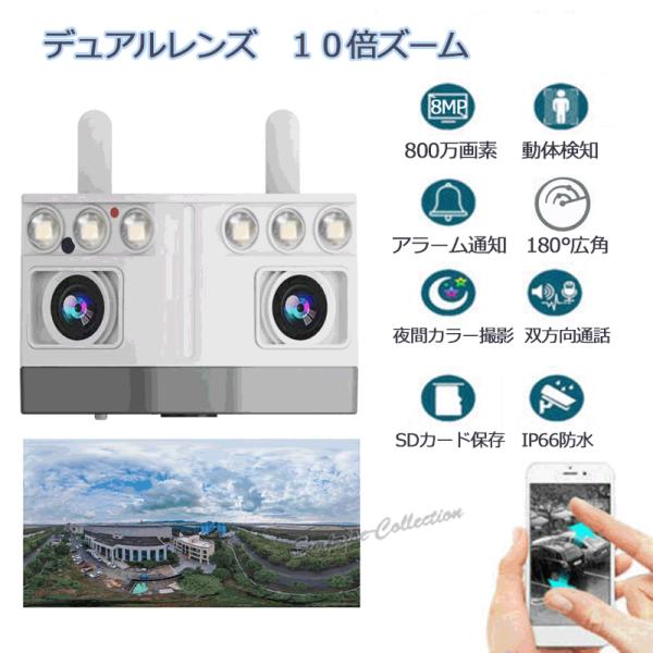 防犯カメラ 監視カメラ 屋外 800万画素 10倍ズーム 常時録画 WiFi ワイヤレス SDカード録画 人体検知 自動追尾
