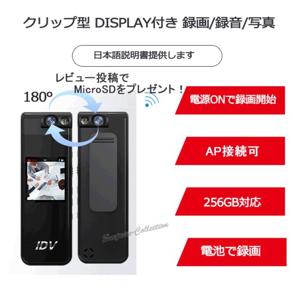 防犯カメラ 小型カメラ Display付き ビデオカメラ ボイスレコーダー ドライブレコーダー ２K画質 クリップ型 動体検知 AP接続