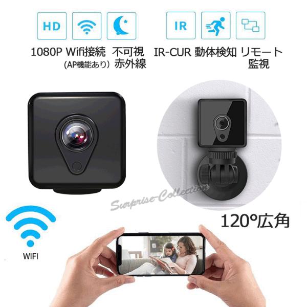 高画質 監視カメラワイヤレス IP 兼用 SDカード録画 WIFI 合わせ surprise-store_s1t