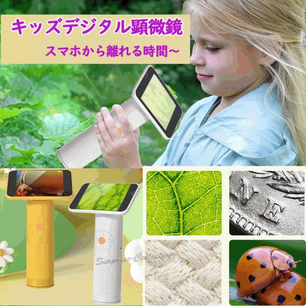 顕微鏡 キッズプレゼント 1600倍デジタル顕微鏡 写真 録画 家庭用 皮膚検査 宝石鑑定 誕生日 撮影 こども 小学生 自由研究 昆虫観察 充電式