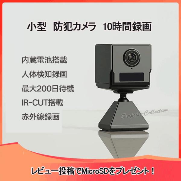 防犯カメラ 小型 人感センサー 200日待機 連続10時間録画 ワイヤレス wifi無線 SDカード録画 電池式 充電式 音声記録 屋内 複数同時接続 Fowl S50
