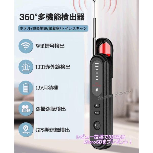 多機能の盗撮・盗聴器発見機です。この盗撮・盗聴発見器は検知周波数が広いので、市場のほぼ全ての無線式盗撮と盗聴デバイス、携帯電話のSIMカード盗聴器、GPS発信機を検出することができます。小型カメラ、隠しカメラ、ペン型カメラなどあらゆる種類の...