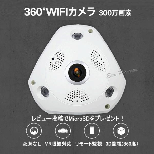 300万画素 防犯カメラ 監視カメラ ワイヤレス Wifi 動体検知 赤外線 双方向音声 360度 SDカード録画 AP機能 タッチパネル操作