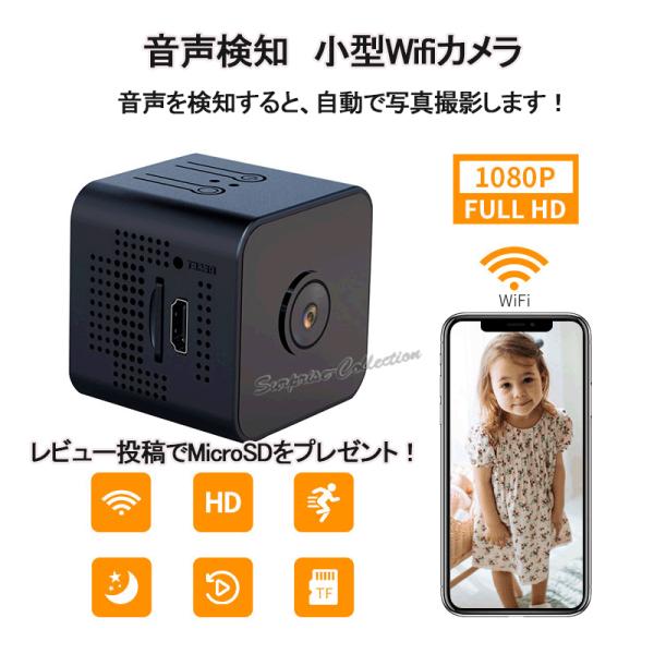 小型カメラ ビデオカメラ 高画質 ドライブレコーダー コンパクト 会議 授業 録画 AP機能 録音 動体検知 音声検知 超小型