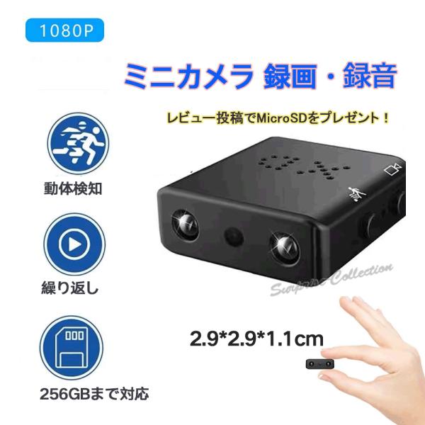 防犯カメラ 小型カメラ アクションカメラ ビデオカメラ ボイスレコーダー ドライブレコーダー 1080P マルチスポーツカメラ