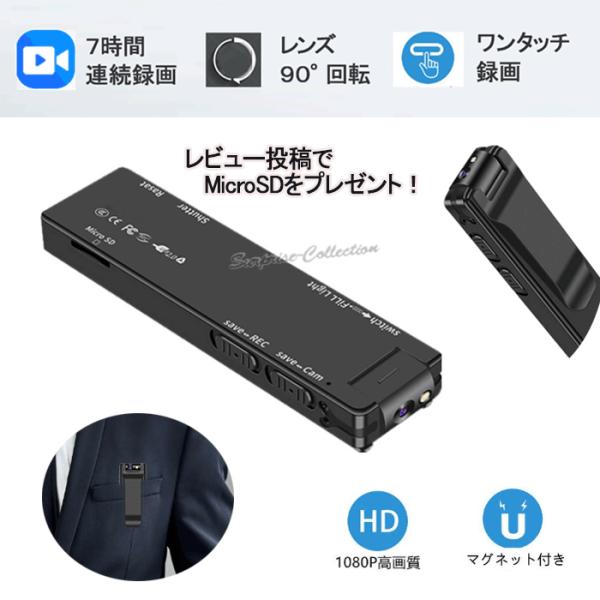 防犯カメラ 小型カメラ アクションカメラ ビデオカメラ ボイスレコーダー ドライブレコーダー 1080P マルチスポーツカメラ マグネット