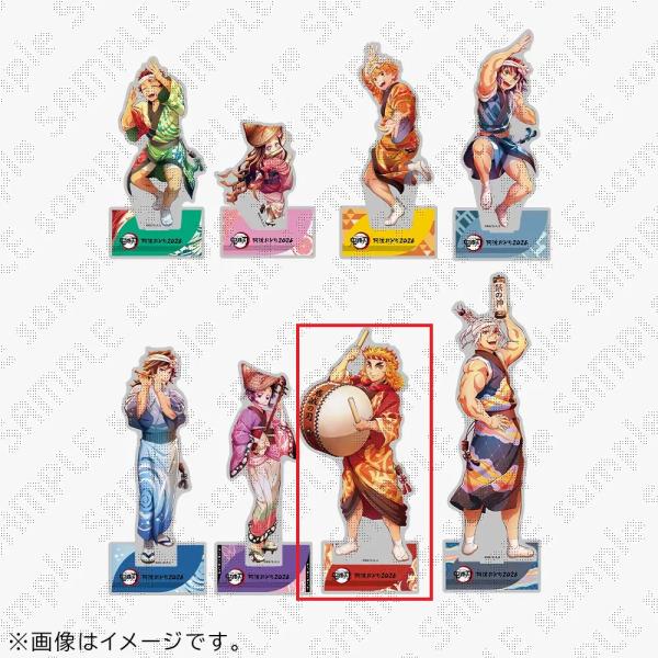 鬼滅の刃×阿波おどり2026 ランダムアクリルスタンド 煉獄杏寿郎 アクスタ コラボ グッズ