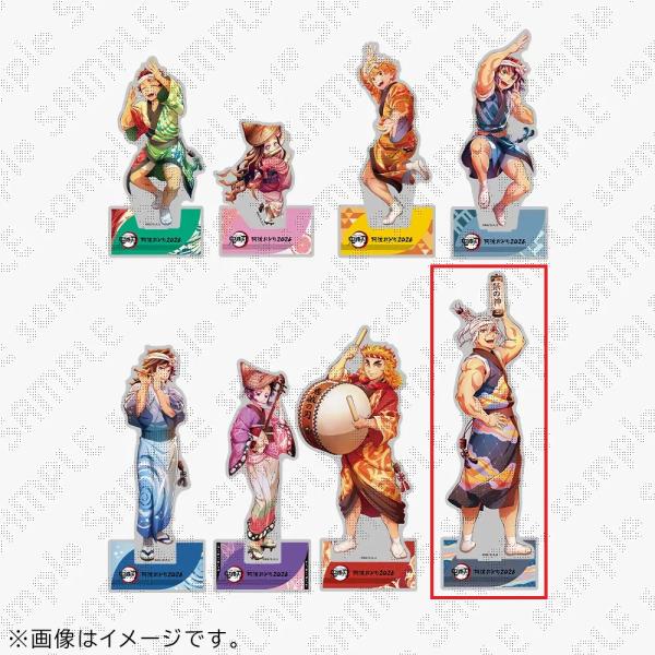 鬼滅の刃×阿波おどり2026 ランダムアクリルスタンド 宇髄天元 アクスタ コラボ グッズ