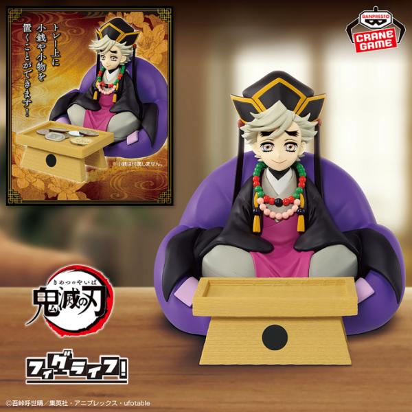 BANPRESTO（バンプレスト） アニメ「鬼滅の刃」 フィグライフ！ 童磨