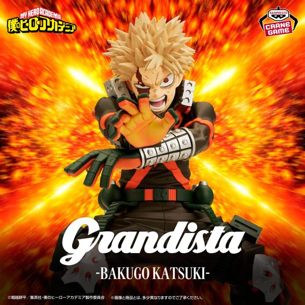 BANPRESTO（バンプレスト） 僕のヒーローアカデミア 爆豪勝己
