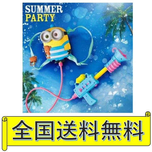 Usj ミニオン ウォーターシューター 水鉄砲 19 年7月時点 最新モデル Dejapan Bid And Buy Japan With 0 Commission