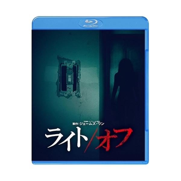 【取寄商品】BD/洋画/ライト/オフ(Blu-ray) (廉価版)【Pアップ