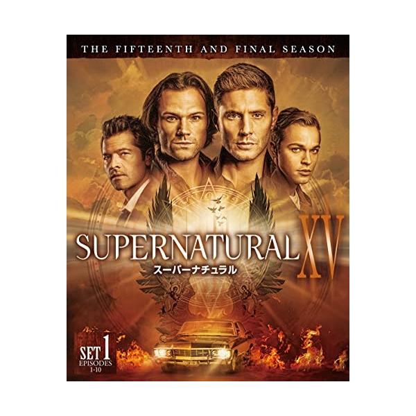 SUPERNATURAL XV スーパーナチュラル ＜ファイナル＞ 前半セット DVD