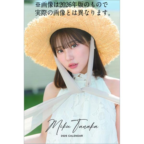 2027年卓上 田中美久カレンダーの商品画像