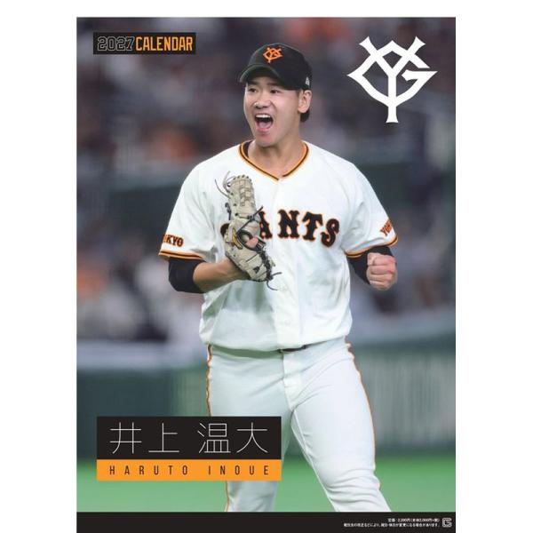 【取寄商品】 2027年カレンダー/井上温大（読売ジャイアンツ） [10/10発売]