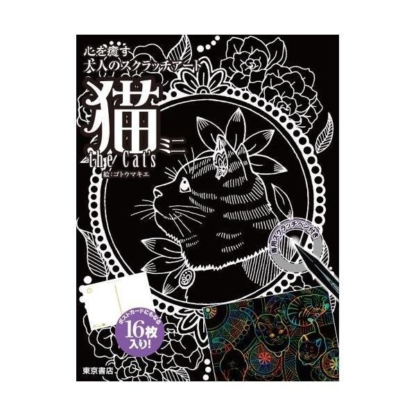 発売日 : 2018年06月20日定価 : 1320円JANコード : 9784885748547商品番号 : 9784885748547スクラッチアート すくらっちあーと
