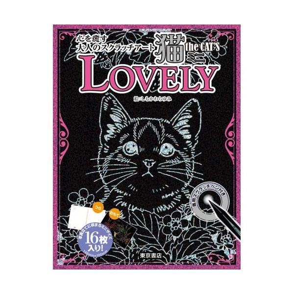 発売日 : 2019年05月25日定価 : 1320円JANコード : 9784885748943商品番号 : 9784885748943スクラッチアート すくらっちあーと